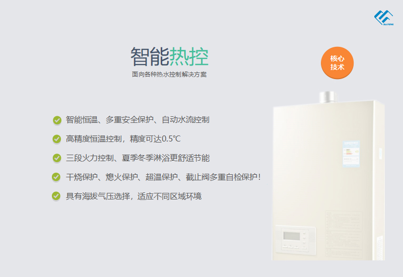 熱產(chǎn)品類解決方案